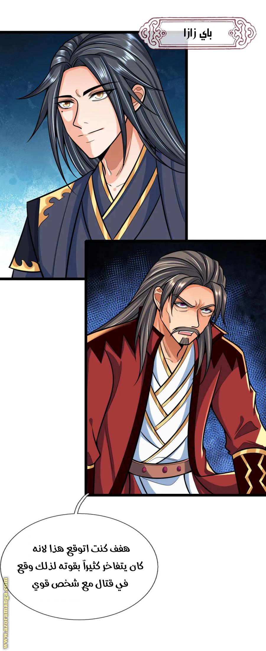 Read God of Magic AR Manga Online