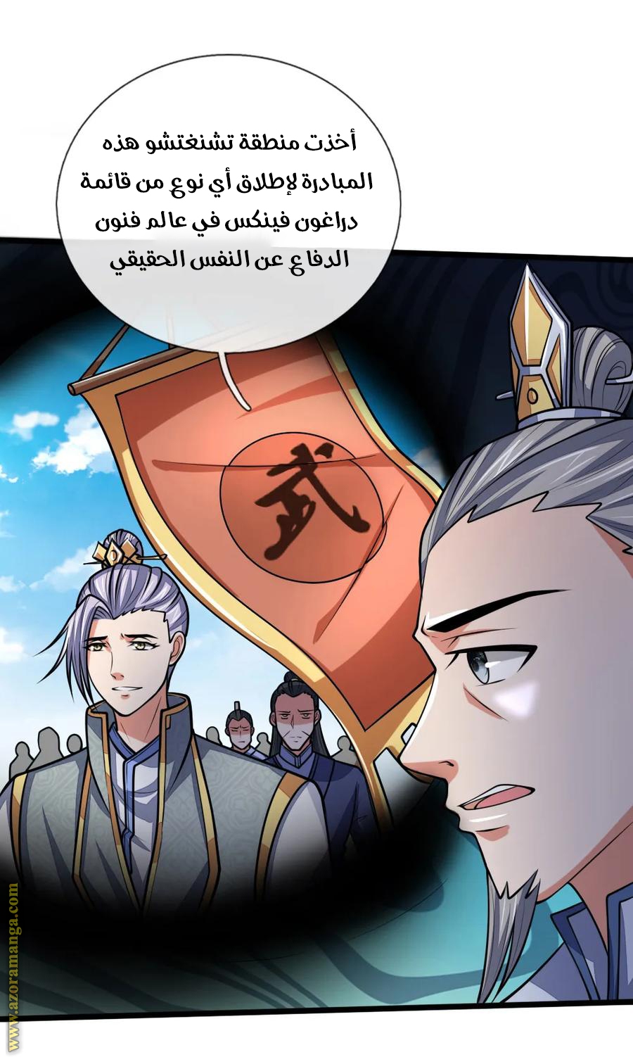 Read God of Magic AR Manga Online