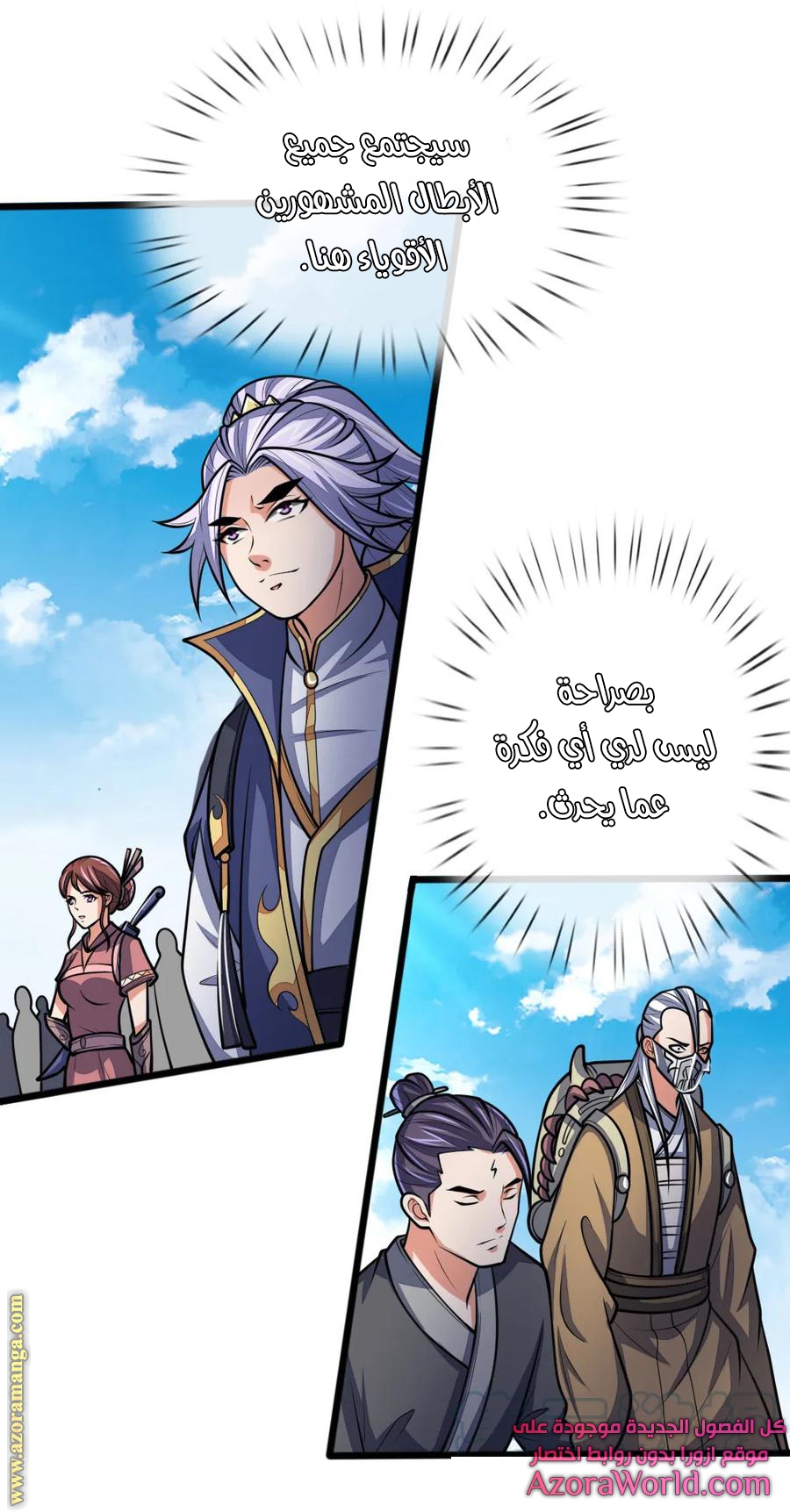Read God of Magic AR Manga Online