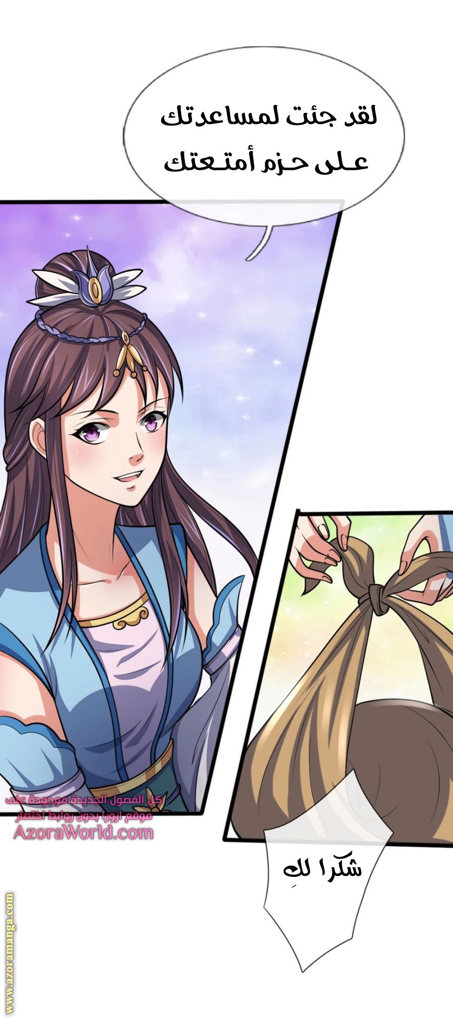 Read God of Magic AR Manga Online