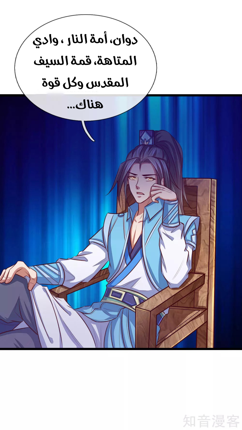 Read God of Magic AR Manga Online