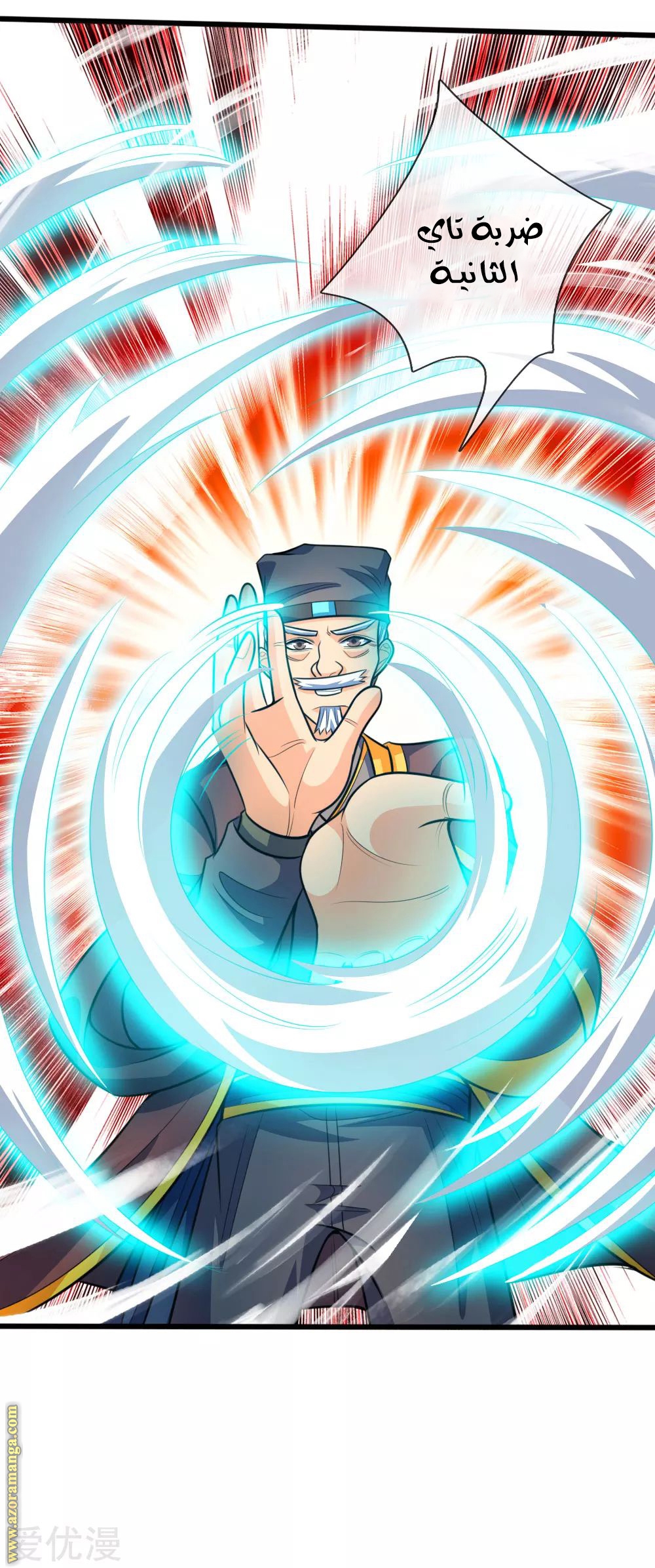 Read God of Magic AR Manga Online