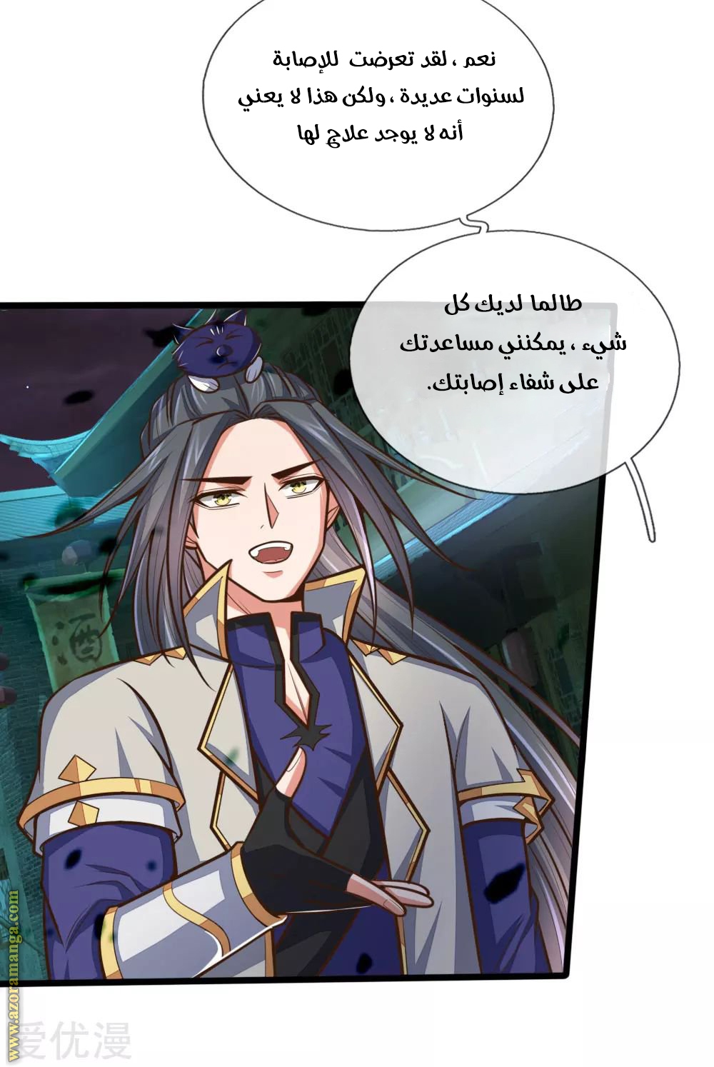 Read God of Magic AR Manga Online