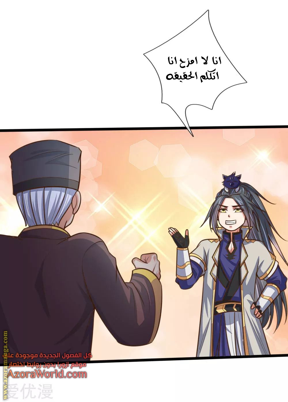 Read God of Magic AR Manga Online