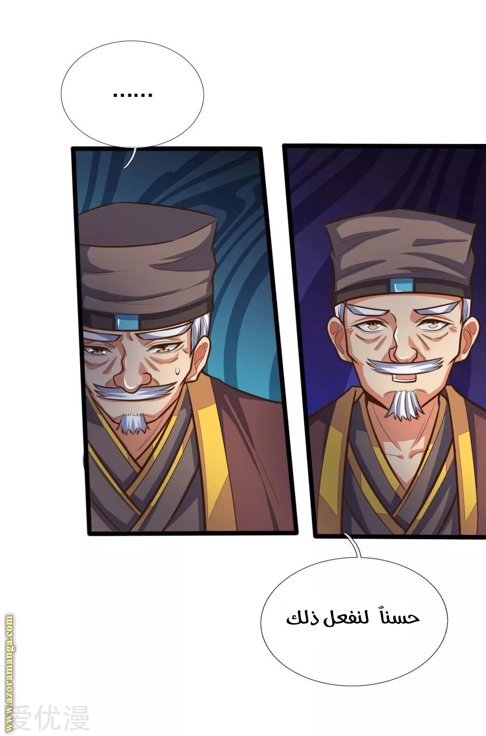 Read God of Magic AR Manga Online