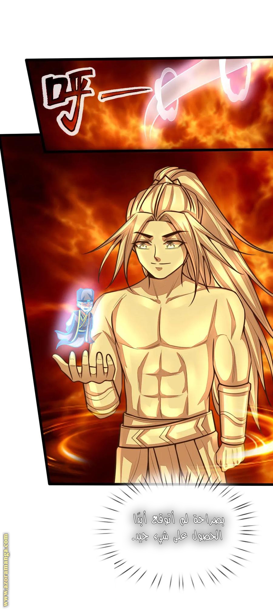 Read God of Magic AR Manga Online