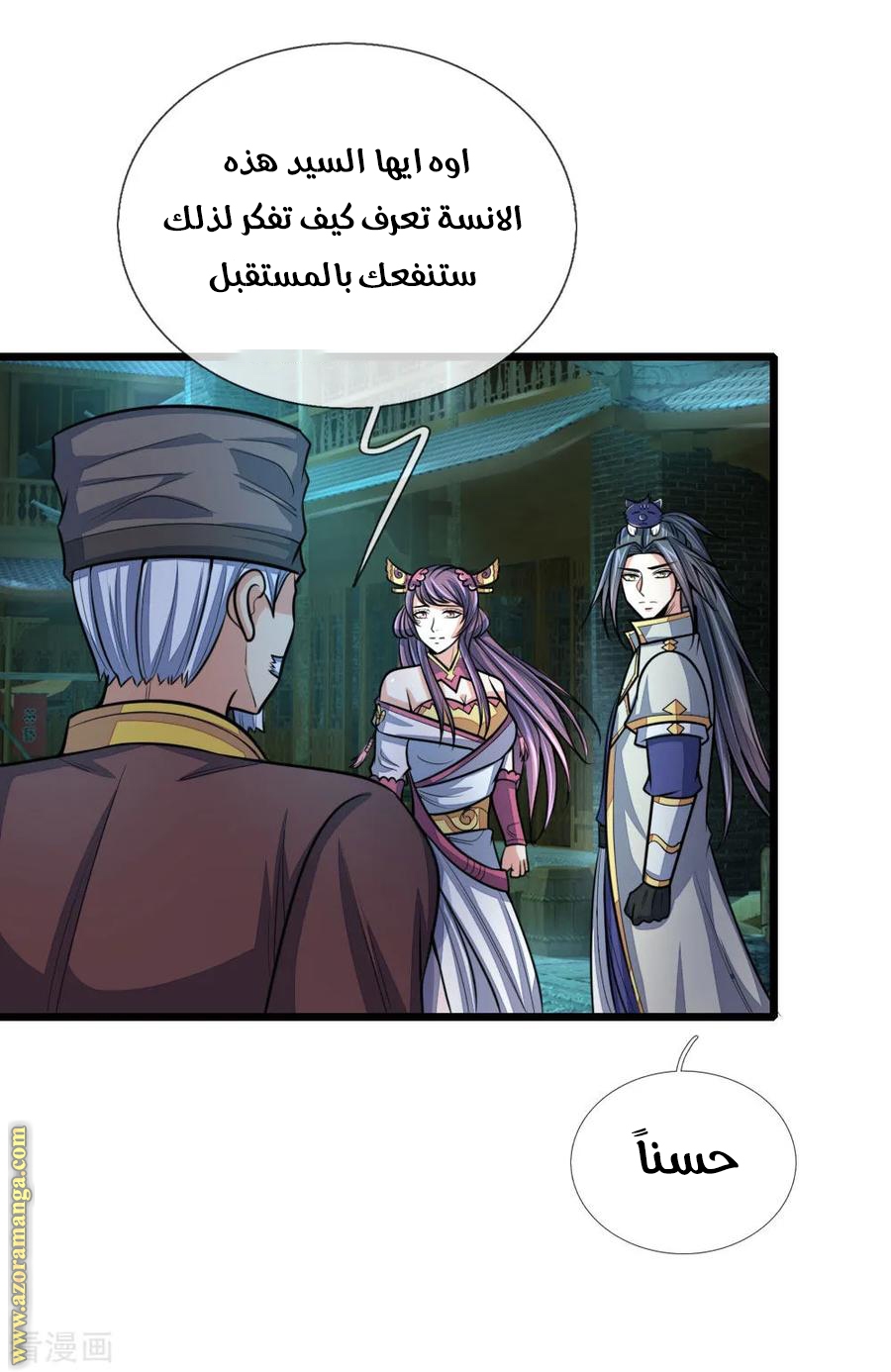 Read God of Magic AR Manga Online