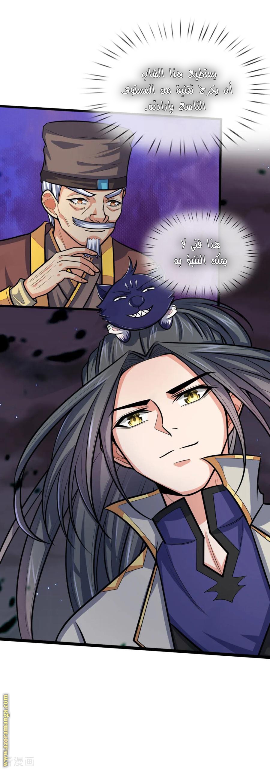 Read God of Magic AR Manga Online
