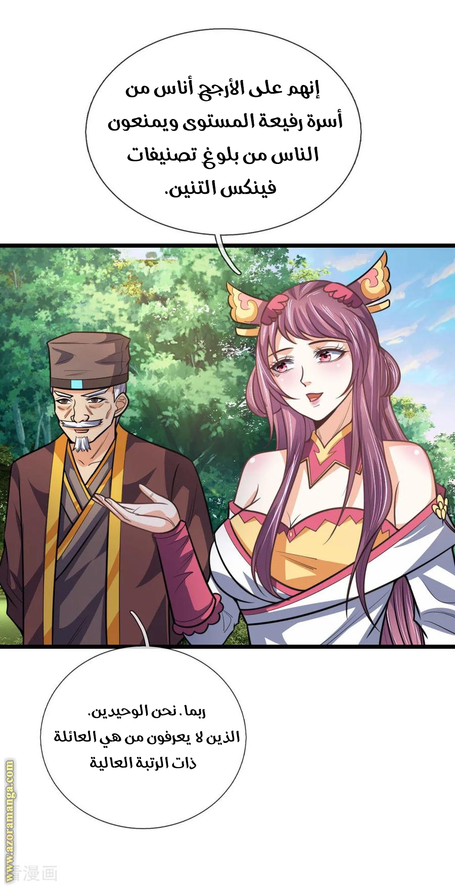 Read God of Magic AR Manga Online