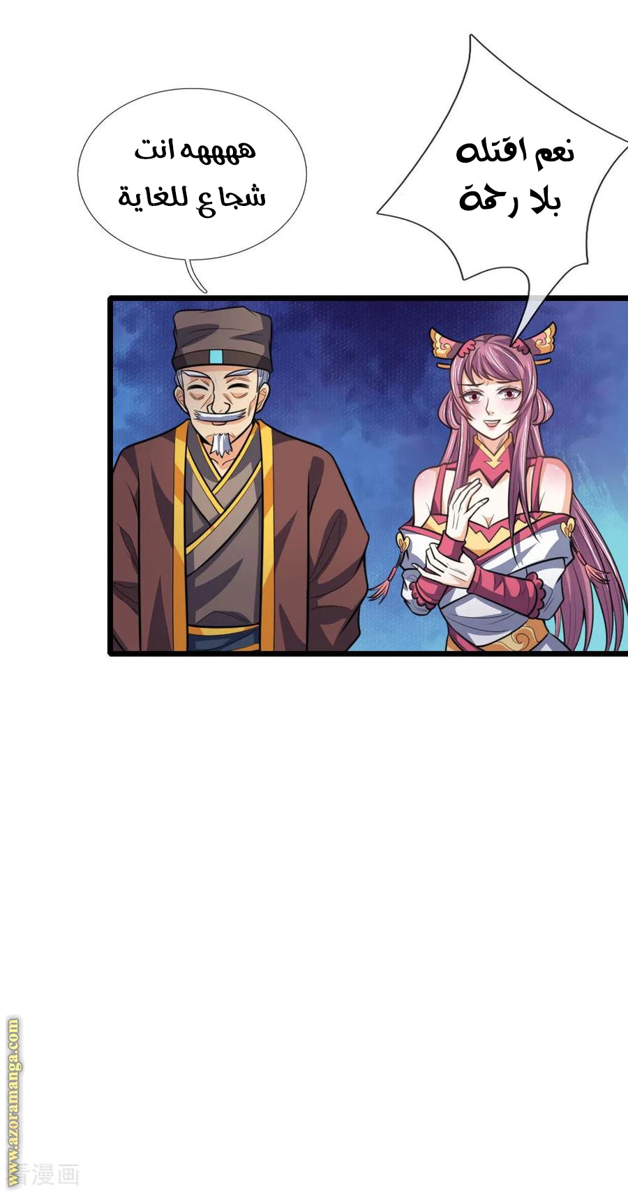 Read God of Magic AR Manga Online