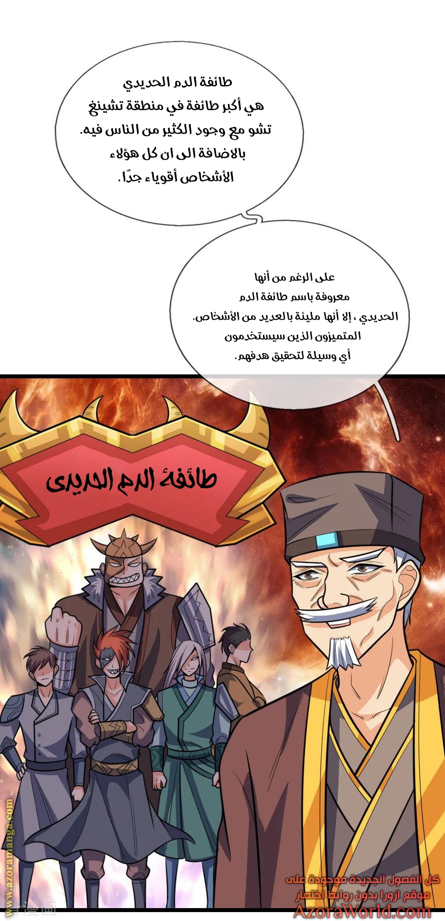 Read God of Magic AR Manga Online