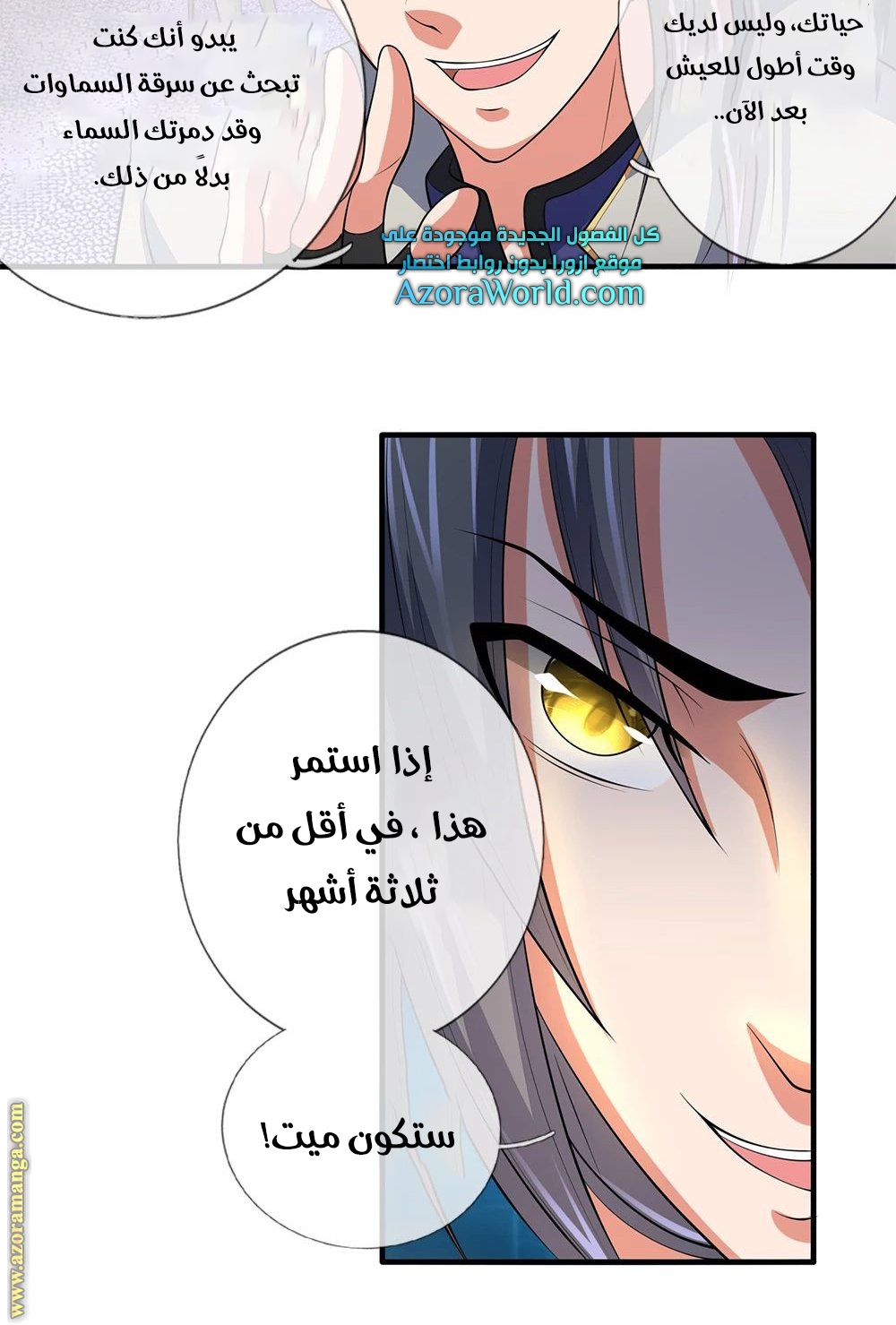 Read God of Magic AR Manga Online
