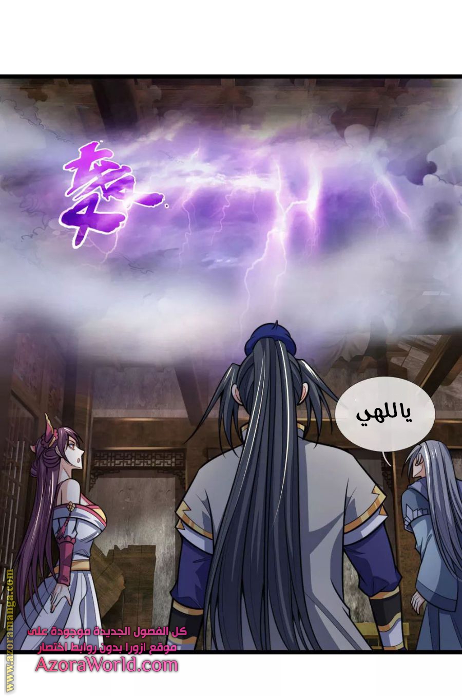 Read God of Magic AR Manga Online