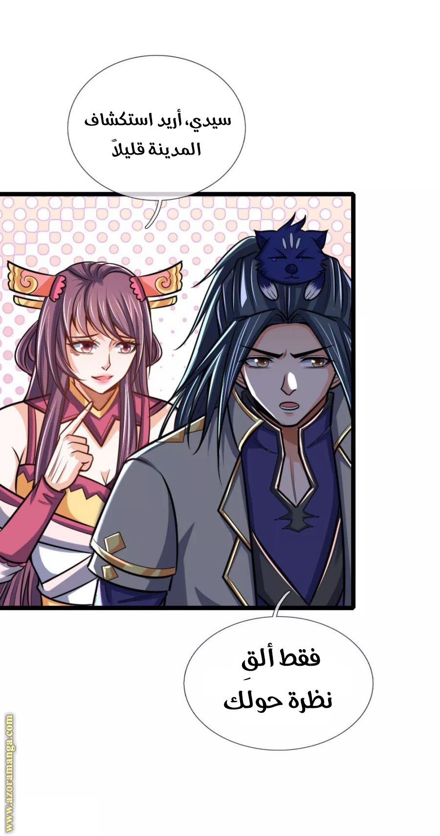 Read God of Magic AR Manga Online