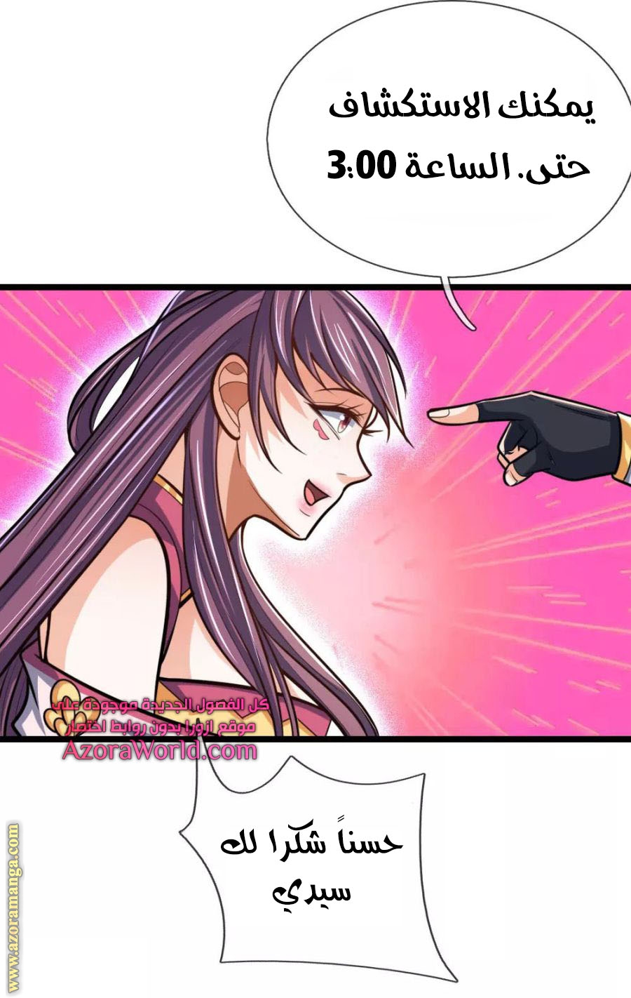 Read God of Magic AR Manga Online