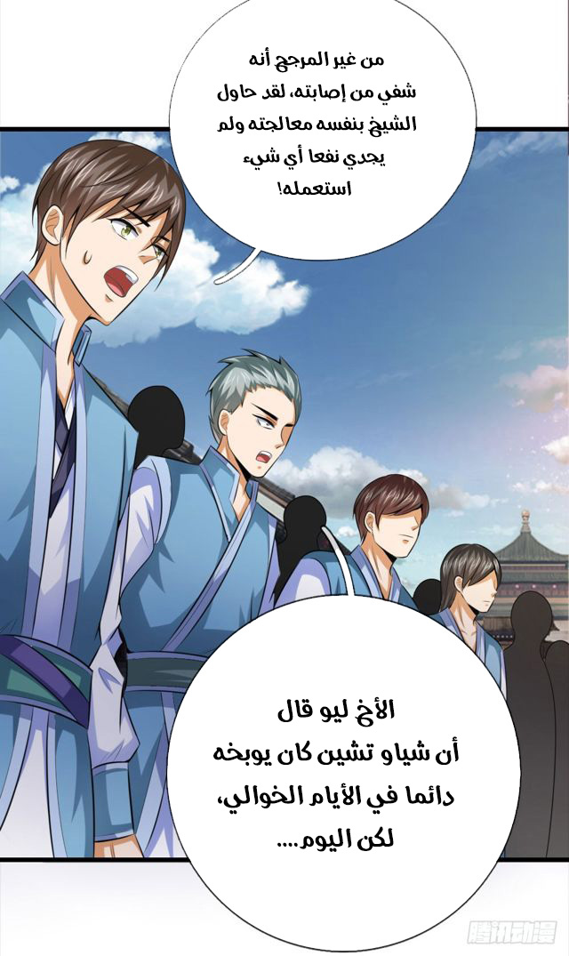 Read God of Magic AR Manga Online