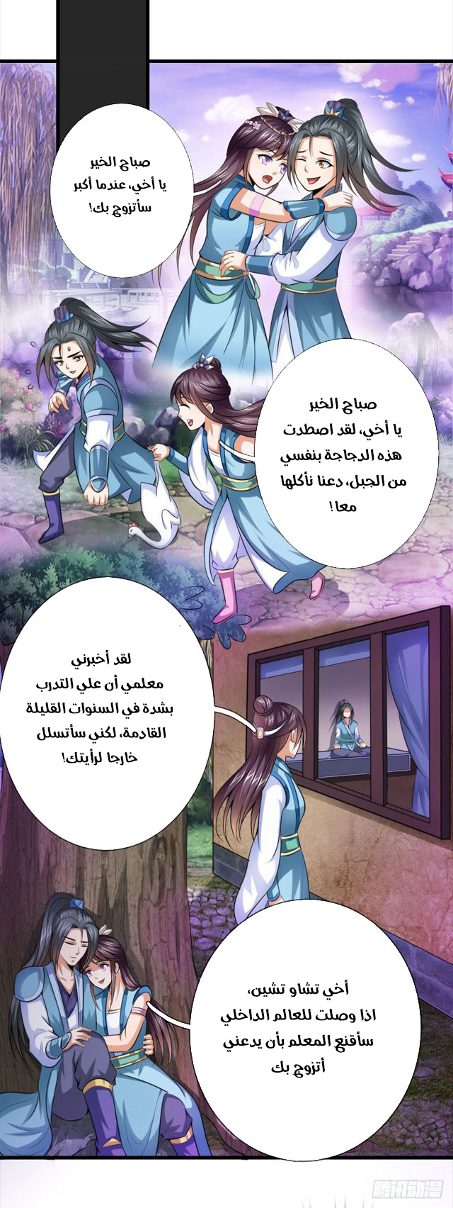 Read God of Magic AR Manga Online