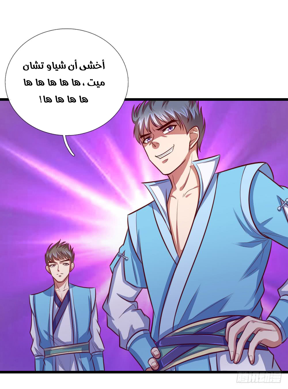 Read God of Magic AR Manga Online