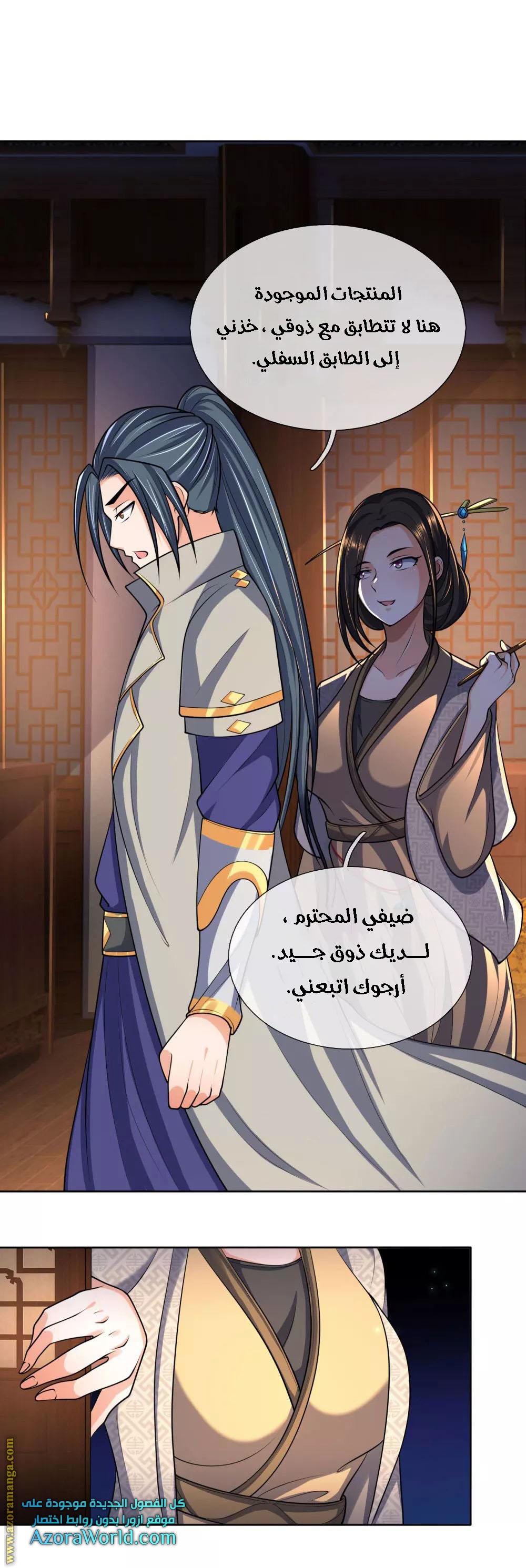 Read God of Magic AR Manga Online