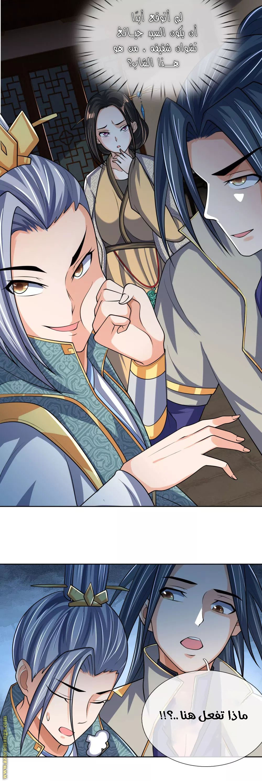 Read God of Magic AR Manga Online