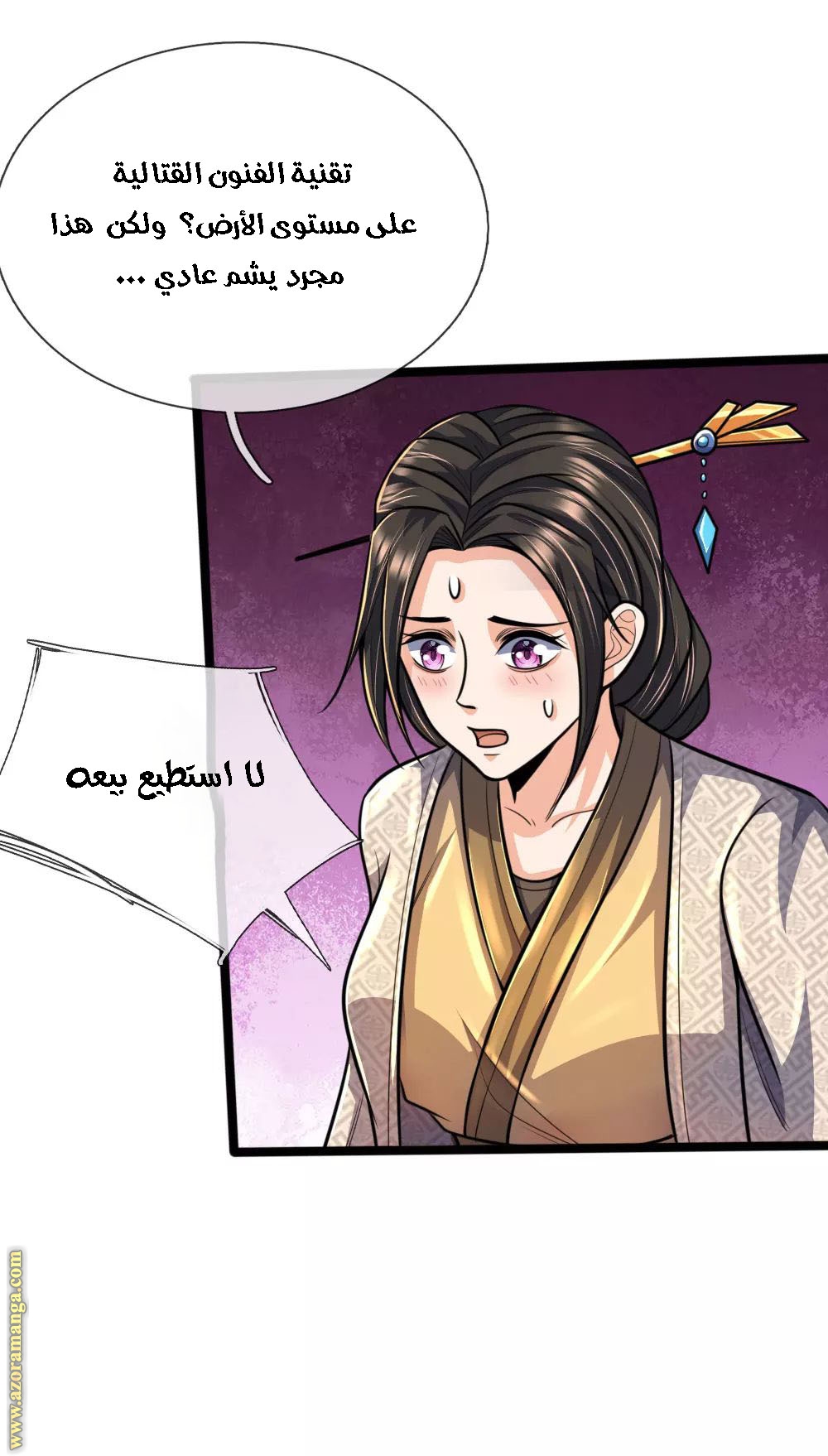 Read God of Magic AR Manga Online