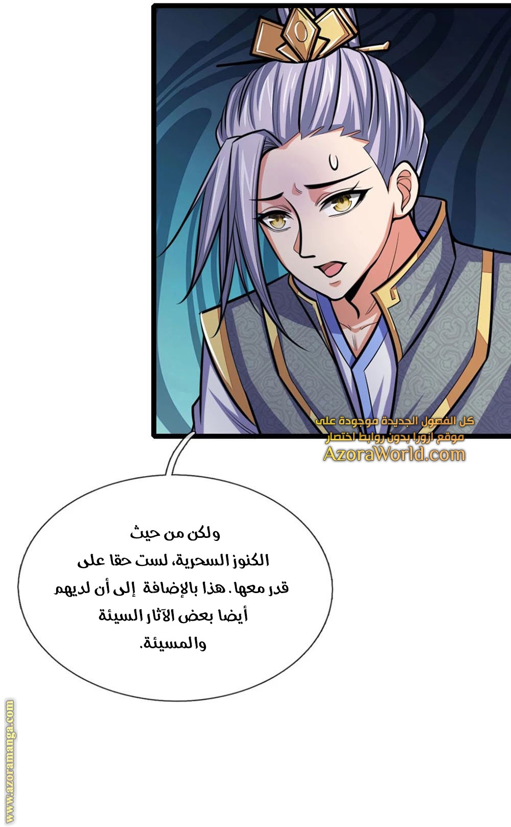 Read God of Magic AR Manga Online