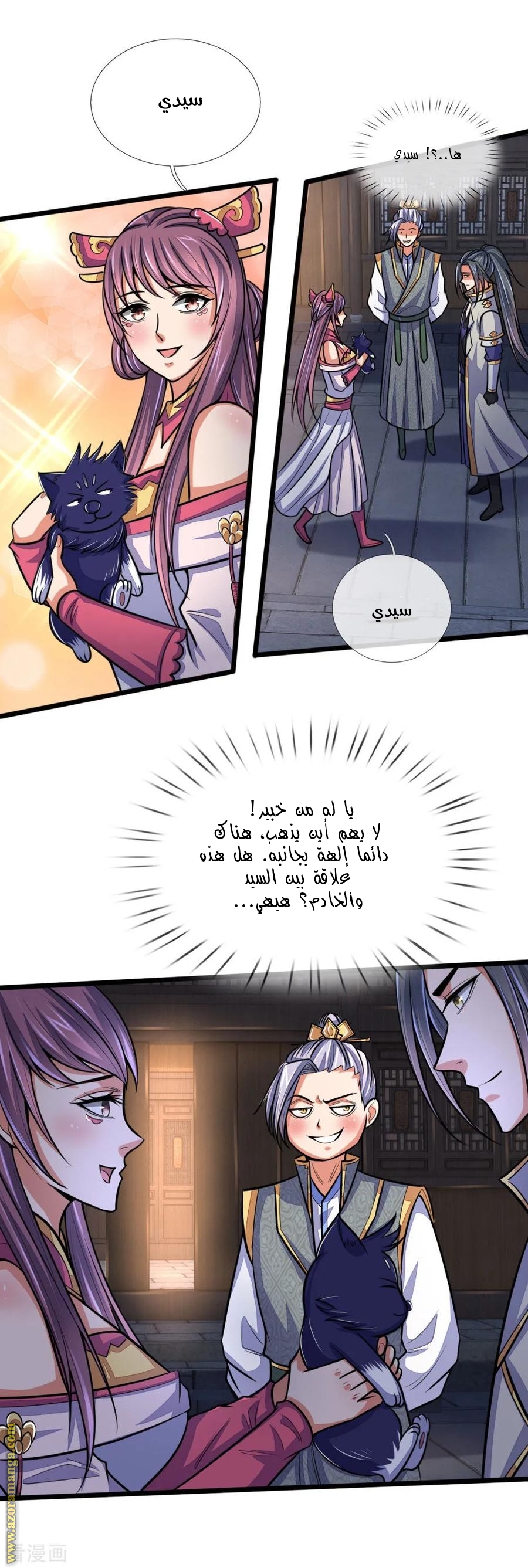 Read God of Magic AR Manga Online