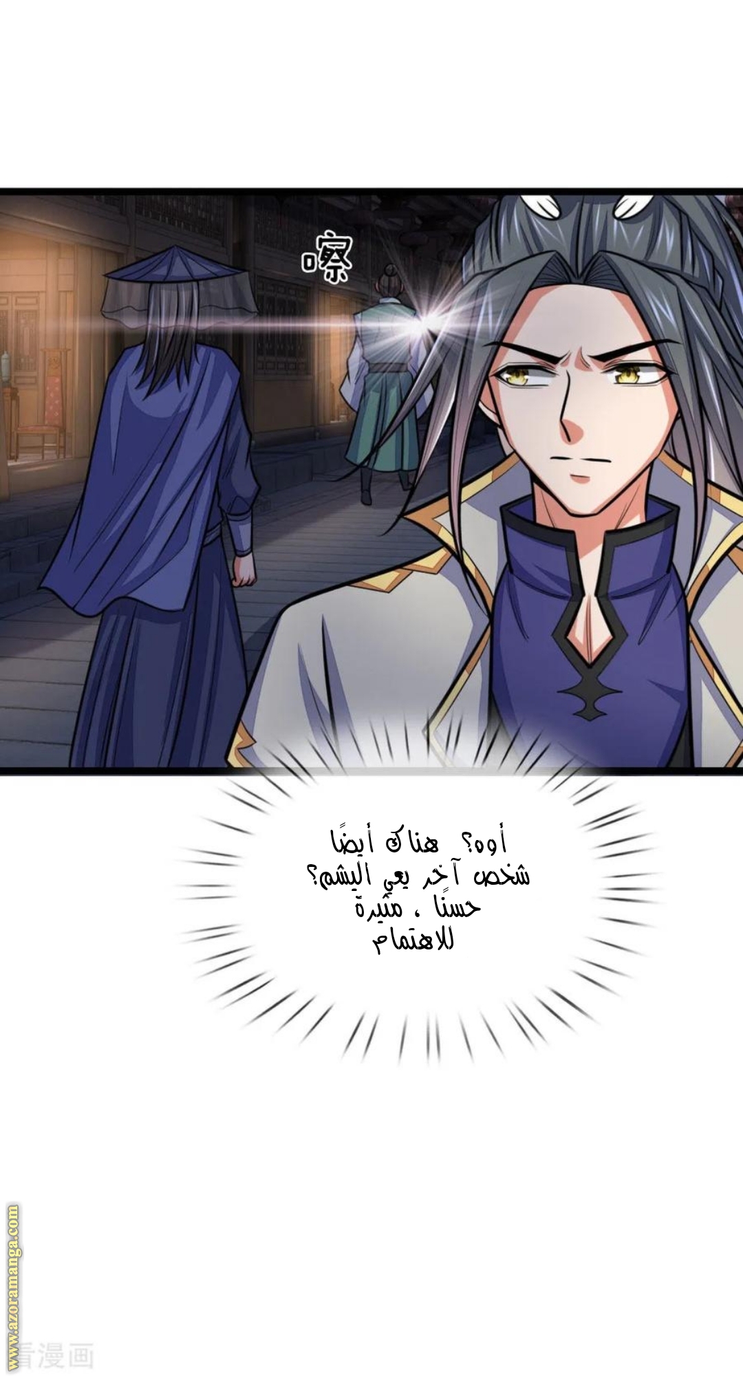 Read God of Magic AR Manga Online