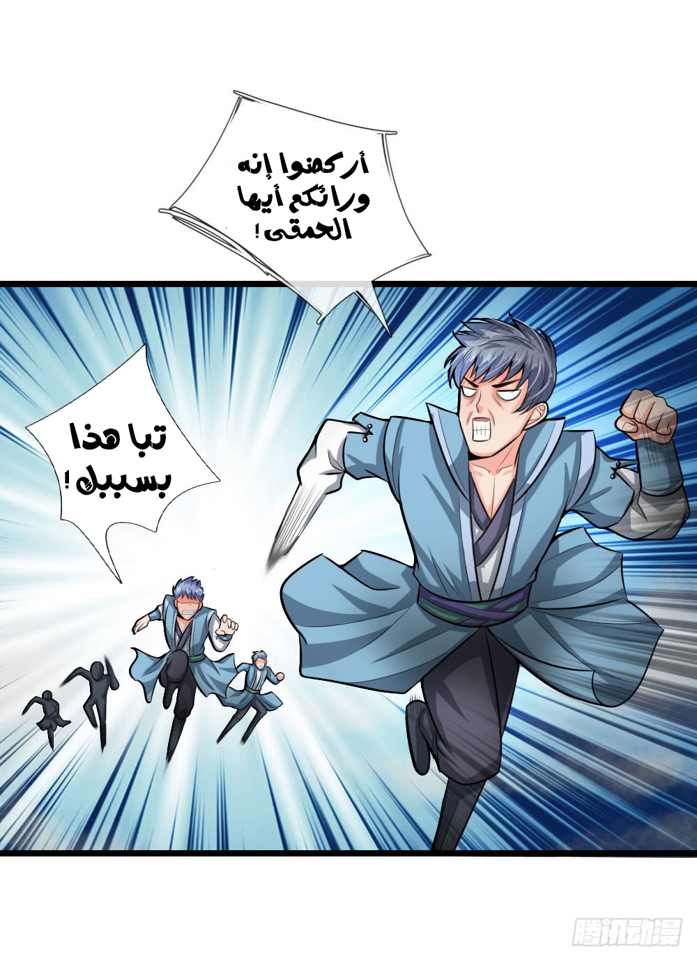 Read God of Magic AR Manga Online