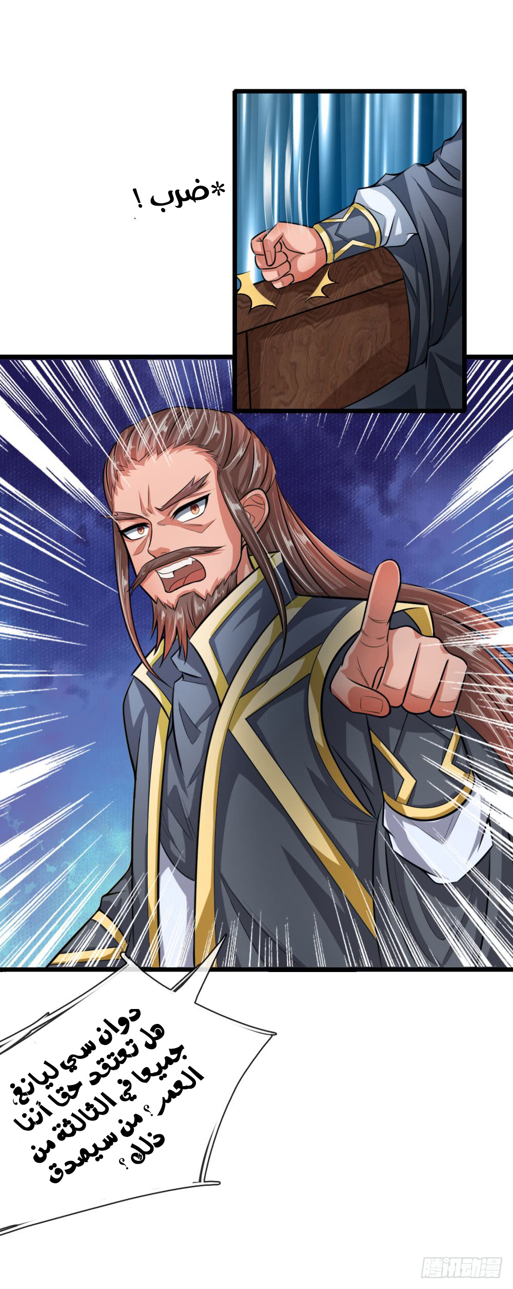 Read God of Magic AR Manga Online