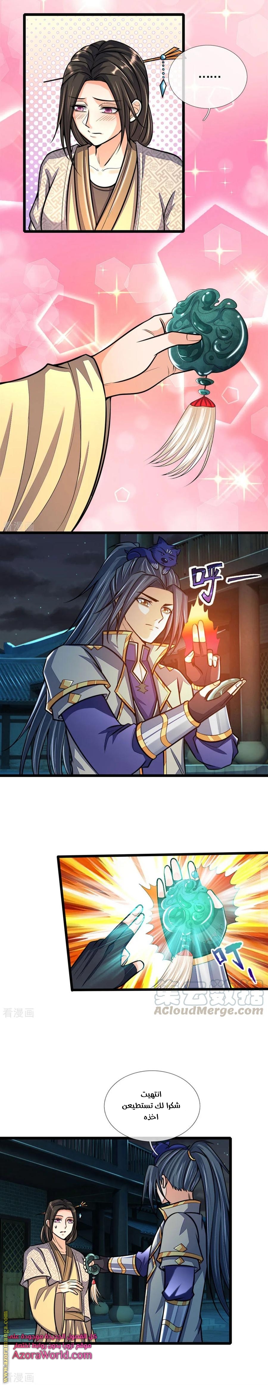 Read God of Magic AR Manga Online