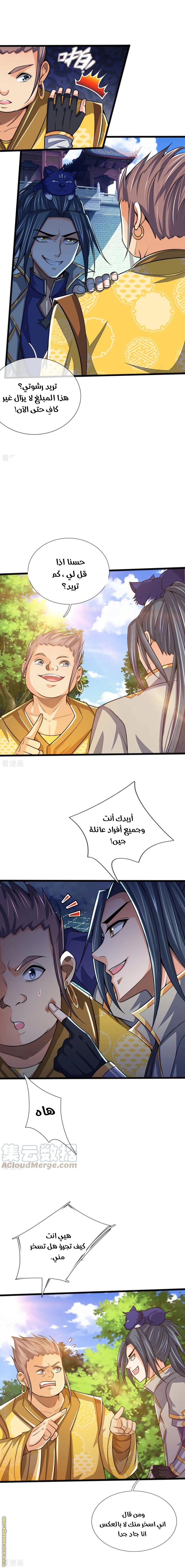 Read God of Magic AR Manga Online