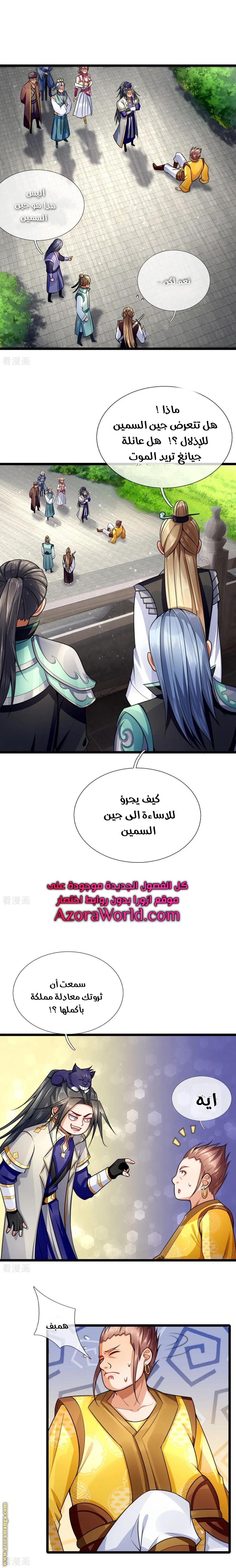 Read God of Magic AR Manga Online
