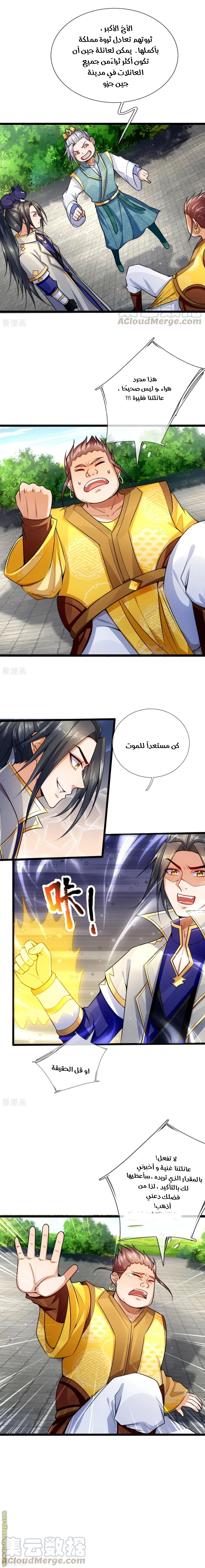 Read God of Magic AR Manga Online