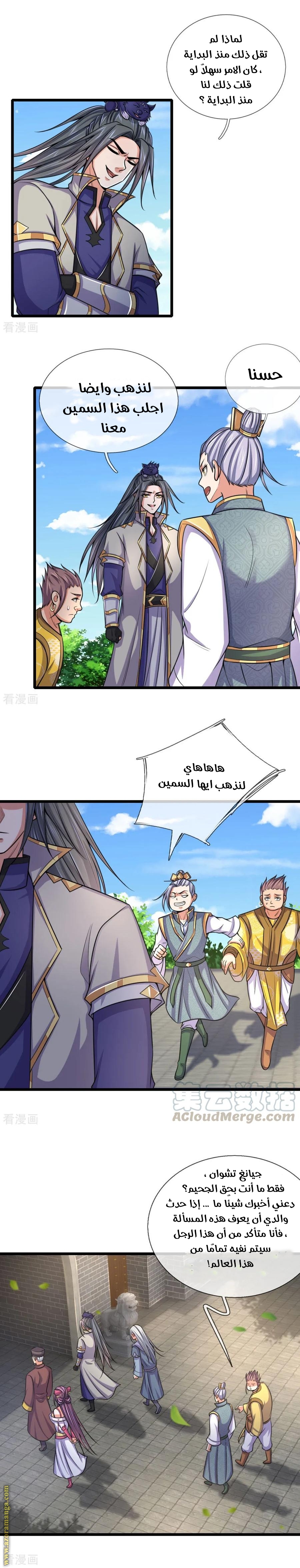 Read God of Magic AR Manga Online