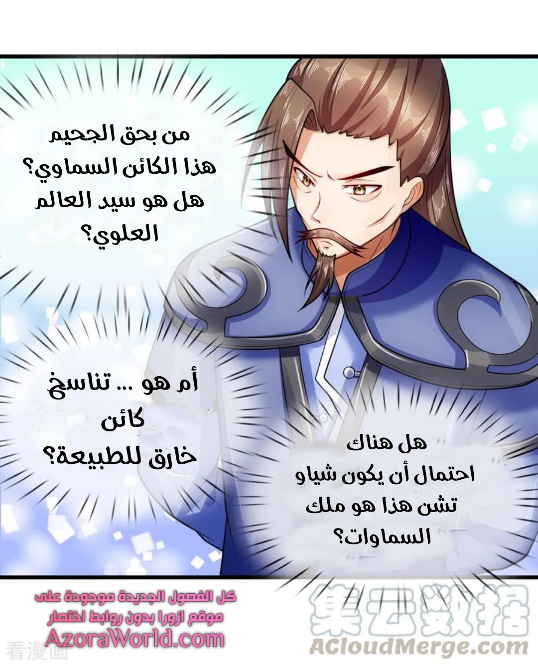 Read God of Magic AR Manga Online