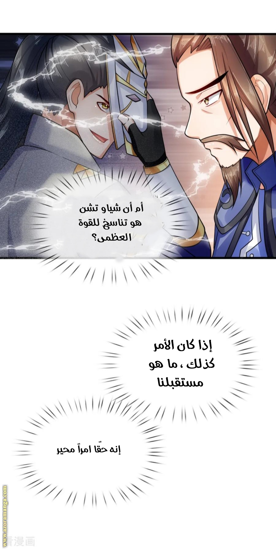 Read God of Magic AR Manga Online
