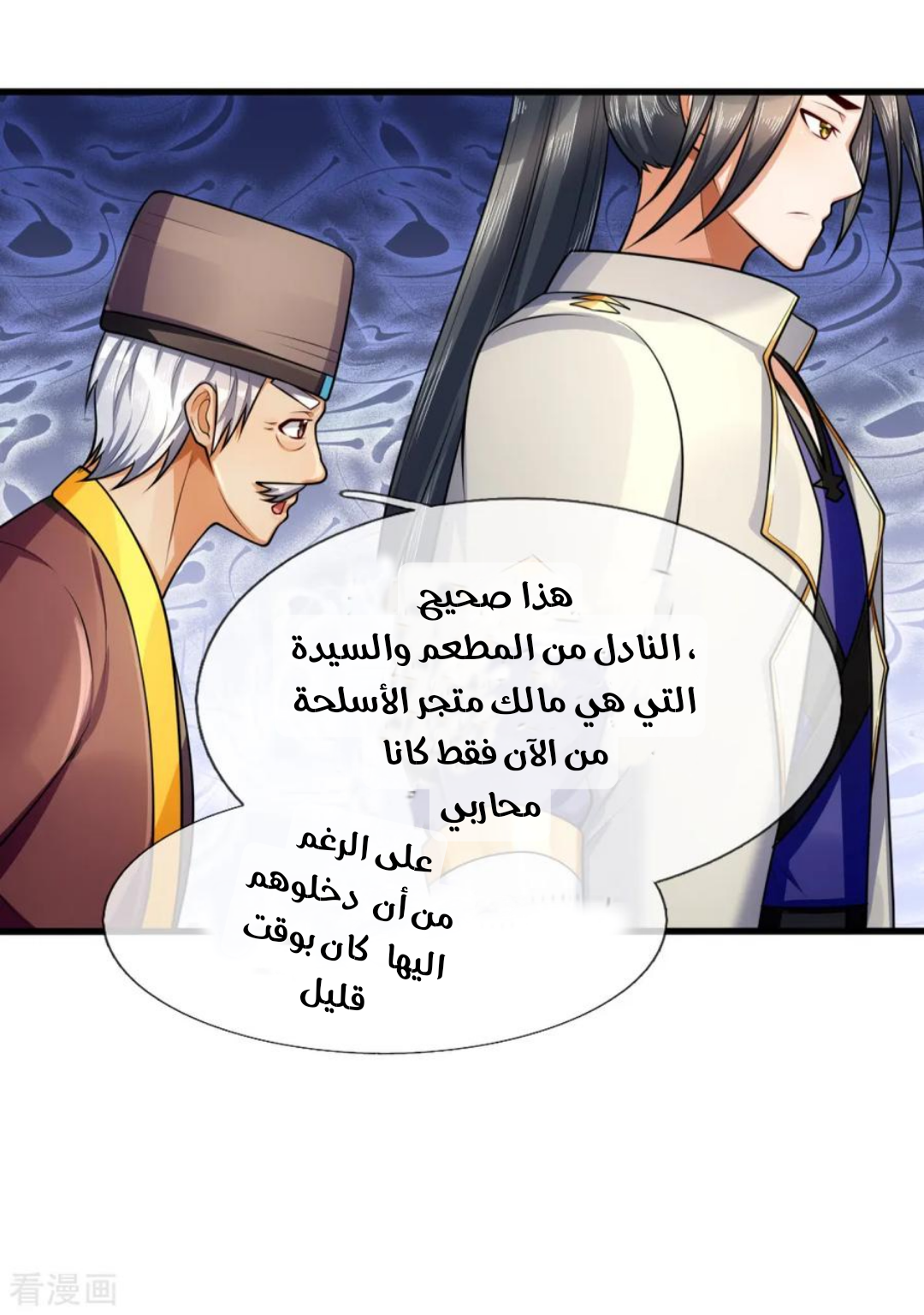 Read God of Magic AR Manga Online