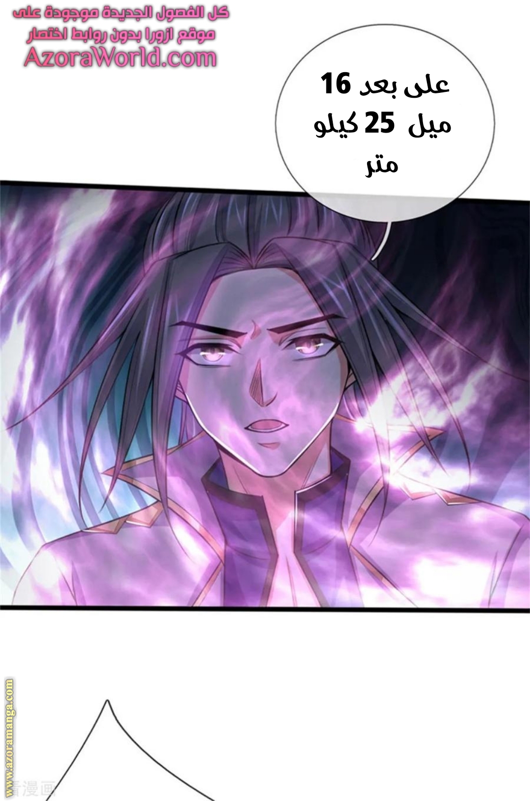 Read God of Magic AR Manga Online