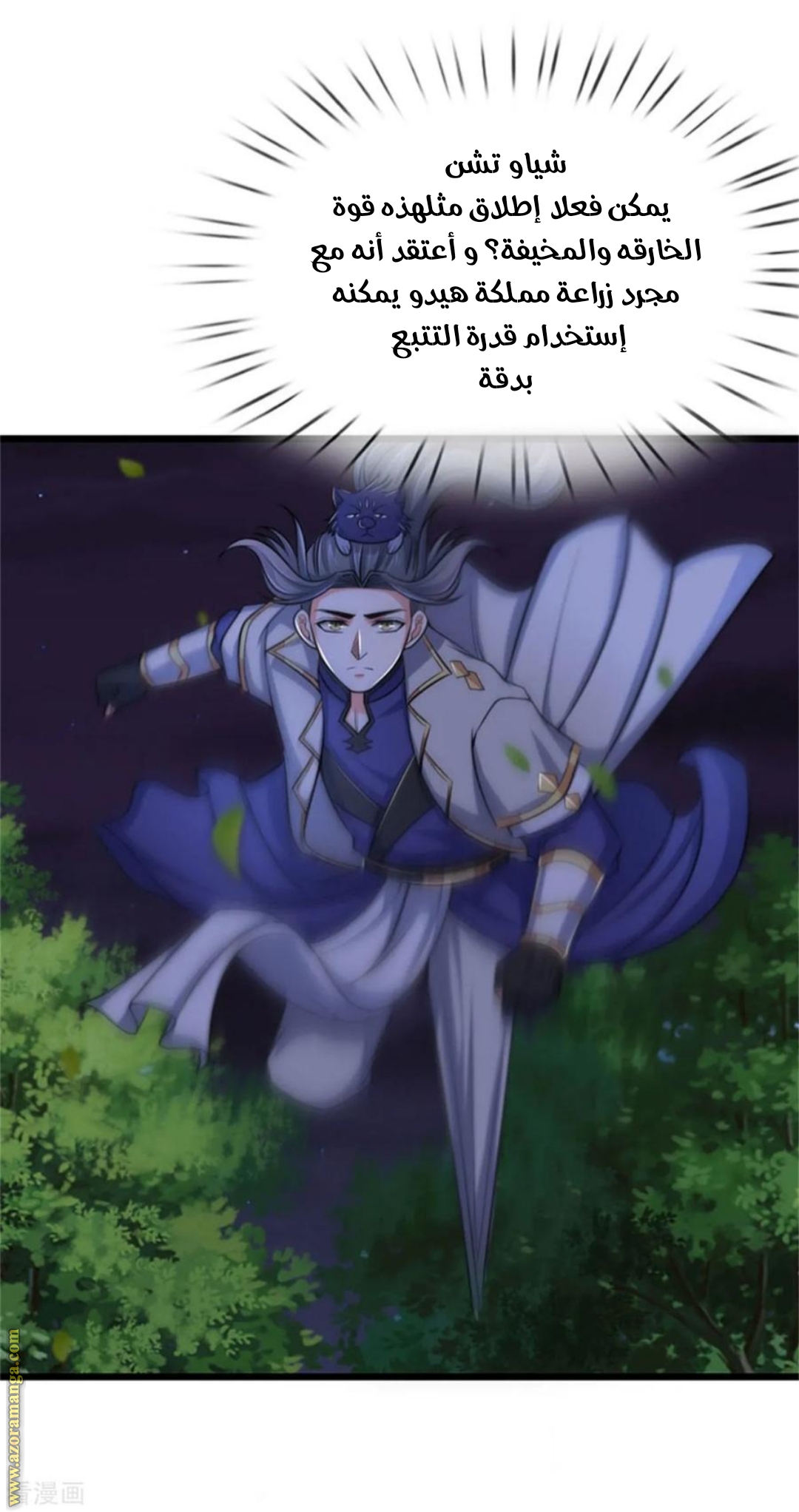 Read God of Magic AR Manga Online