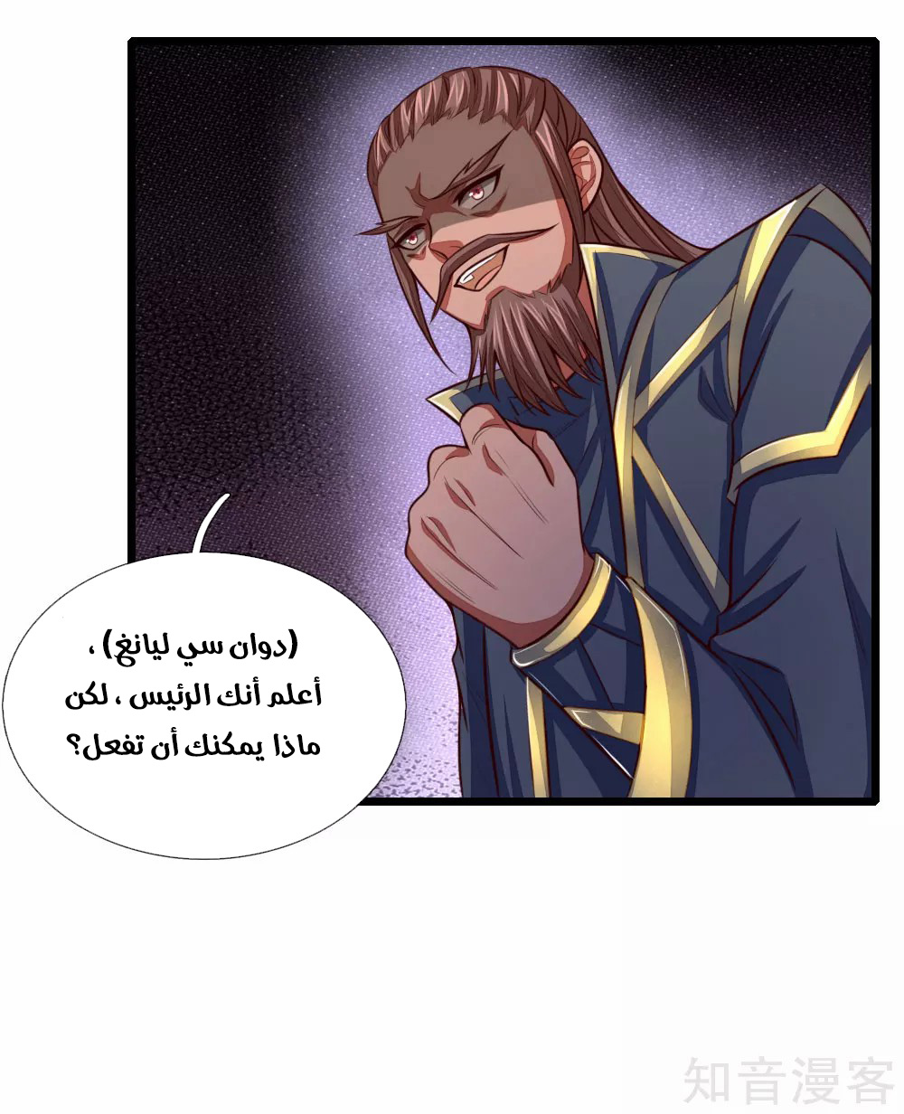 Read God of Magic AR Manga Online