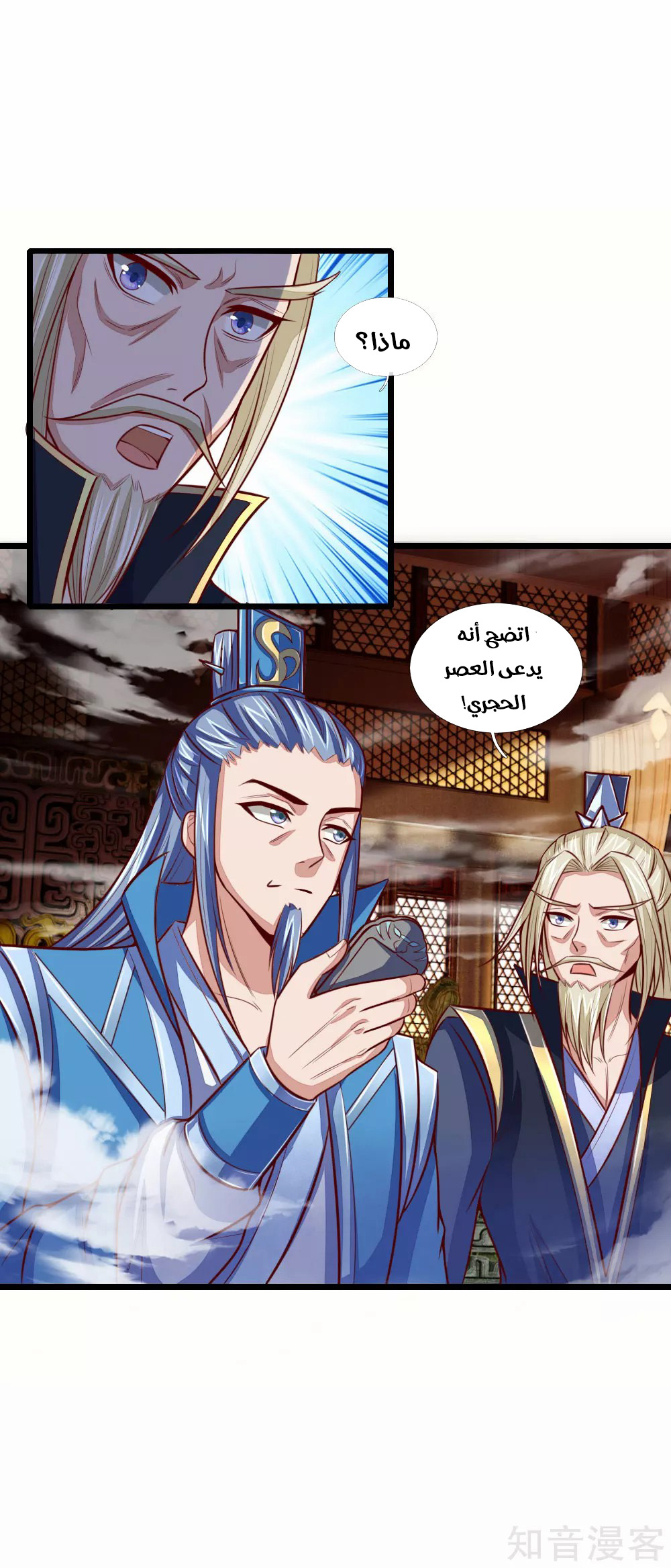 Read God of Magic AR Manga Online