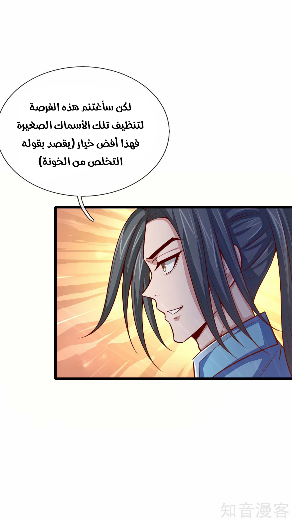 Read God of Magic AR Manga Online