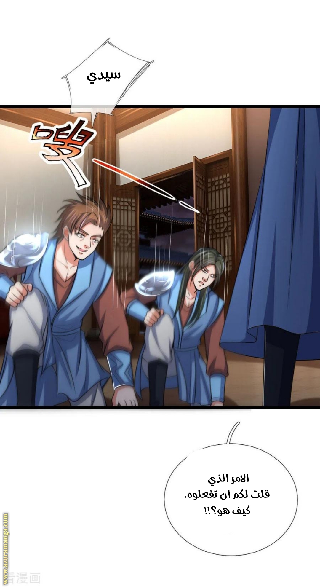 Read God of Magic AR Manga Online