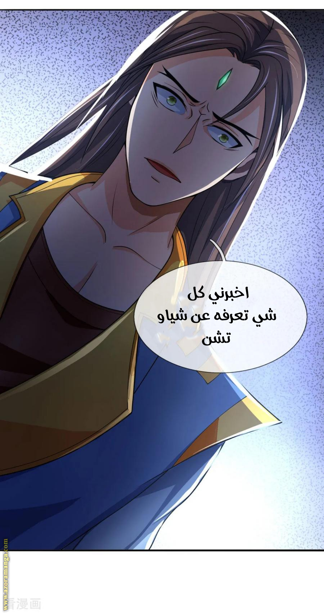 Read God of Magic AR Manga Online