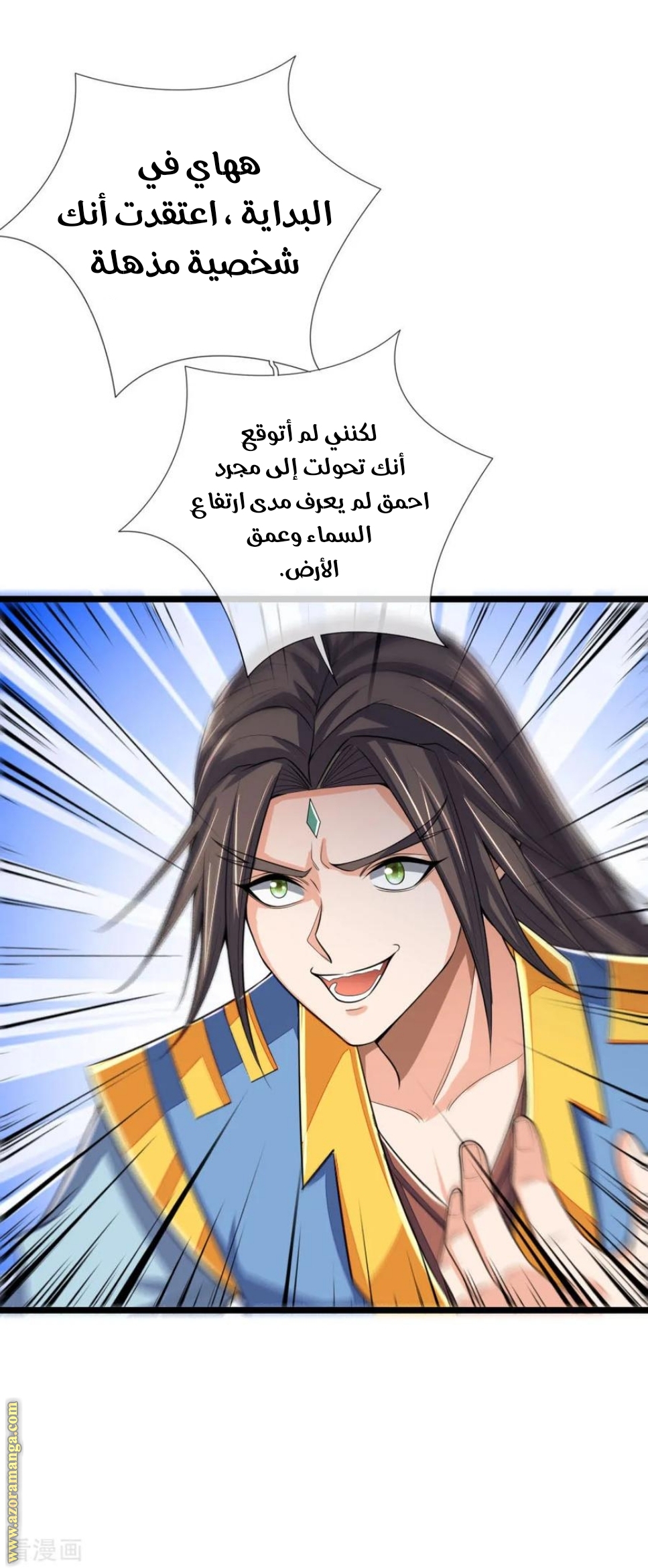 Read God of Magic AR Manga Online