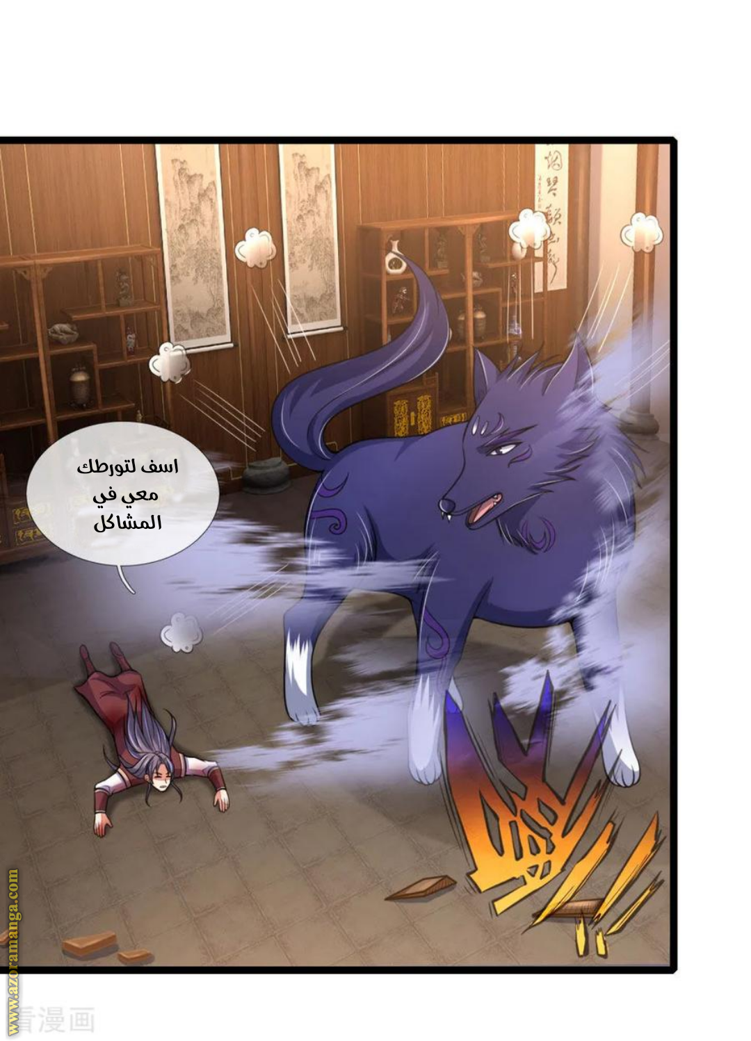 Read God of Magic AR Manga Online