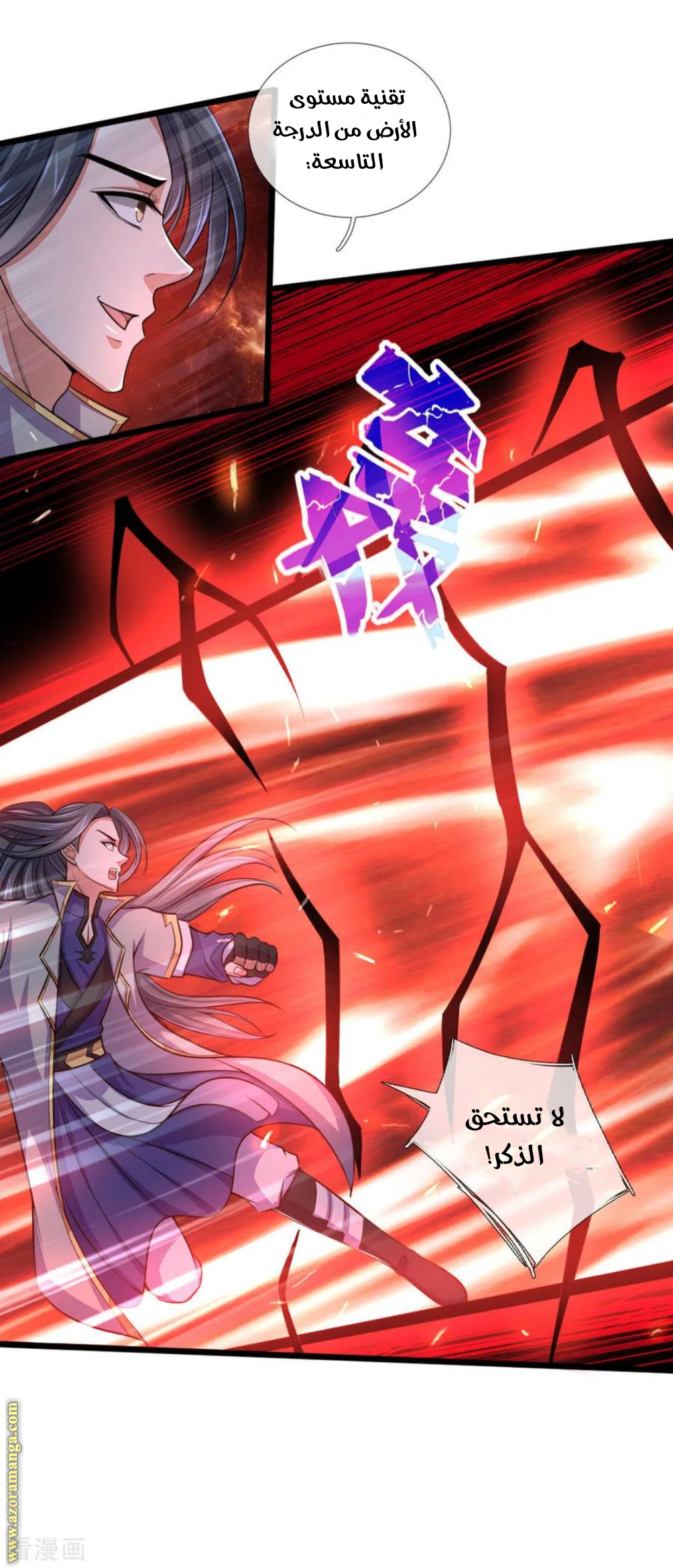 Read God of Magic AR Manga Online
