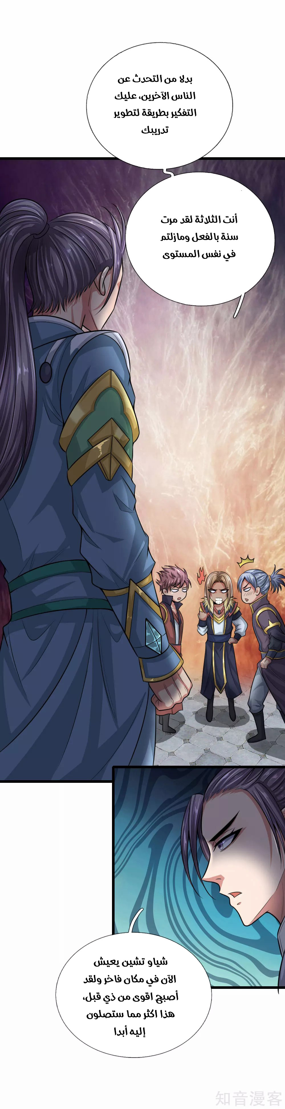 Read God of Magic AR Manga Online