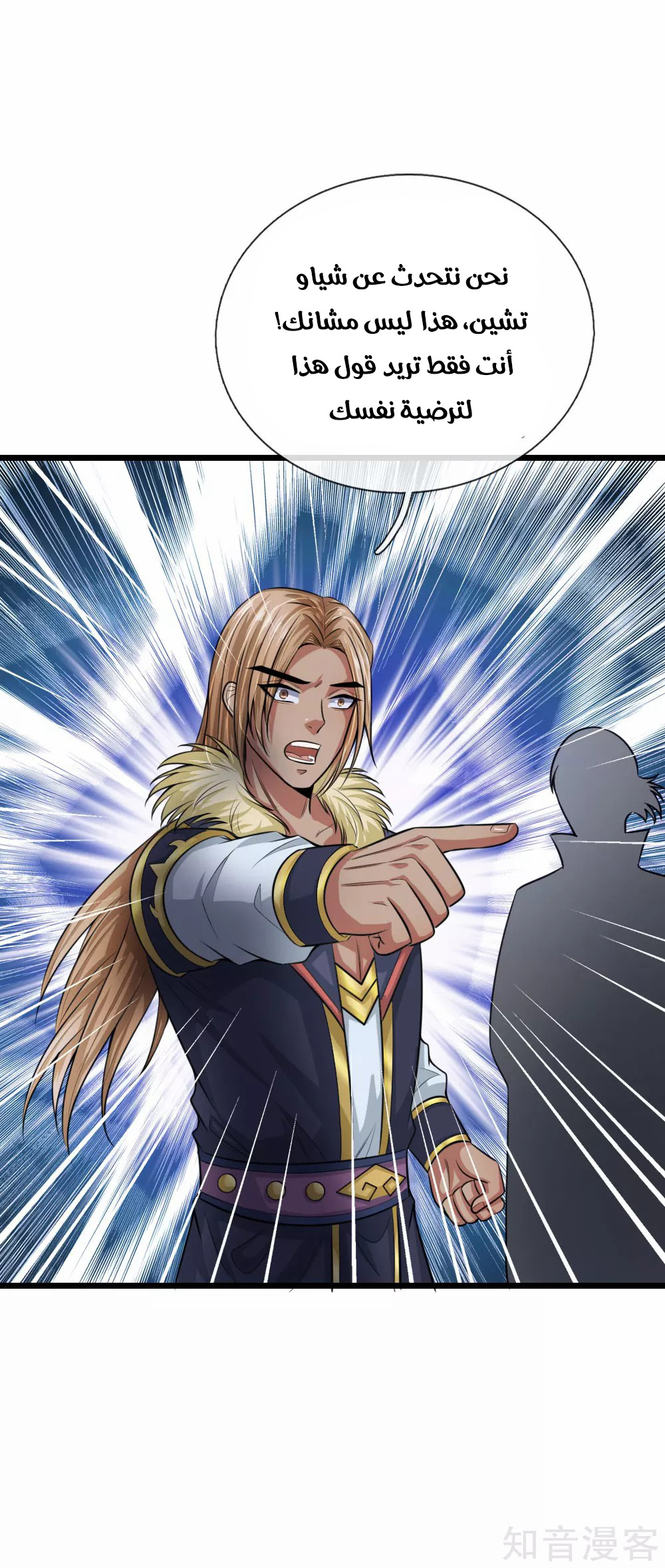 Read God of Magic AR Manga Online